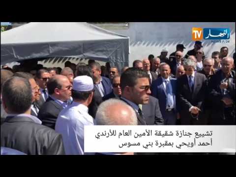 لحظة تشييع جنازة شقيقة أحمد أويحيى في مقبرة بني مسوس