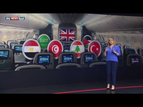 أحوال سوق الطيران بعد الاجراءات الأميركية البريطانية