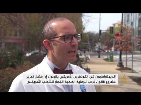 دونالد ترامب يدافع عن مشروع قانون الرعاية الصحية