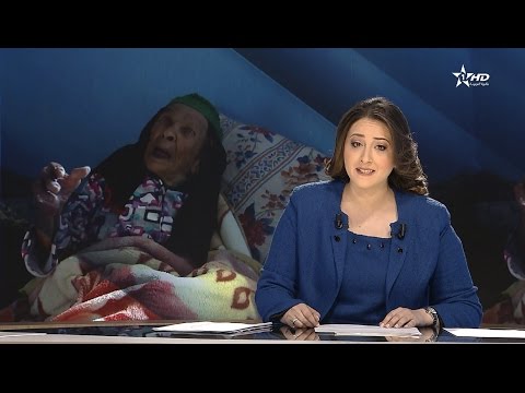 شاهد سيدة تبلغ من العمر 115 سنة تعيش مع أحفادها في ورزازات