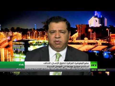 عضو المفوضية العراقية لحقوق الإنسان يؤكد أم التحالف استخدم صواريخ موجهة