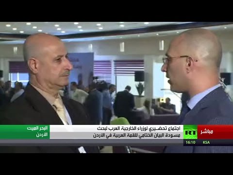 شاهد وزراء الخارجية العرب يواصلون الاجتماعات التحضيرية للقمة العربية