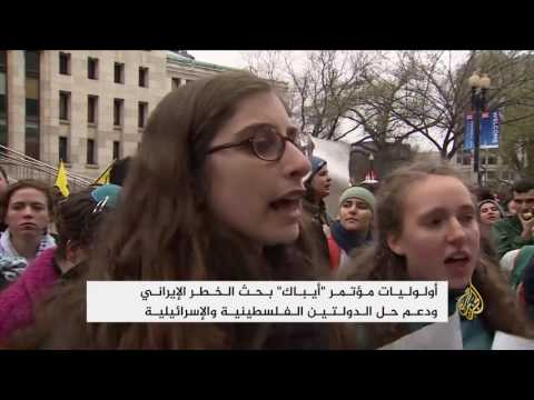 أيباك تفتتح أعمال مؤتمرها السنوي في واشنطن