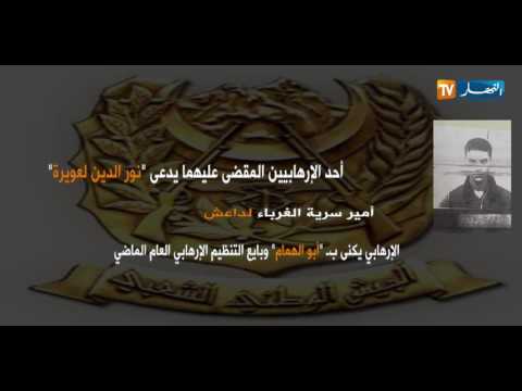 شاهد القضاء على متطرفين في قسنطينة