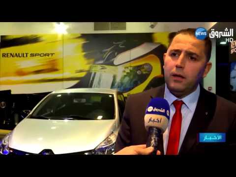 شاهد رونو الجزائر تطلق نظاما إلكترونيا جديدًا لطلب اقتناء سياراتها