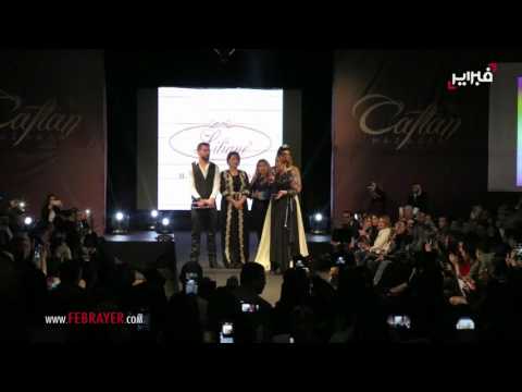 شاهد منار وكمال يُشيدان بالاستقبال الحار في المغرب