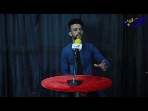 شاهد محمد المساتي يستعد لطرح جديده قريبًا