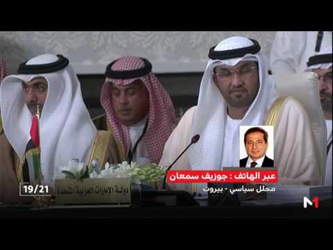 بالفيديو  حضور كبير ومواضيع ساخنة على طاولة القمة العربية
