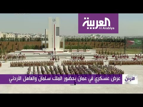 تفاصيل ثاني أيام زيارة العاهل السعودي إلى الأردن
