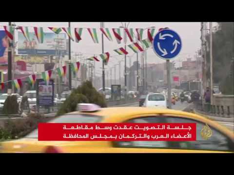 محافظة كركوك العراقية تقر رفع علم إقليم كردستان