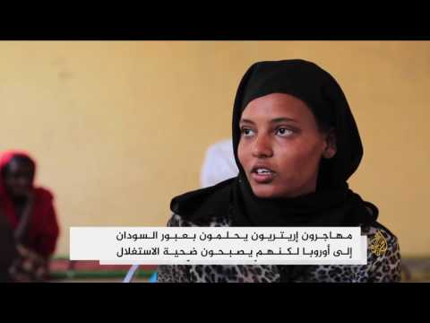 رحلة شاقة يشوبها الاستغلال للمهاجرين من إريتريا