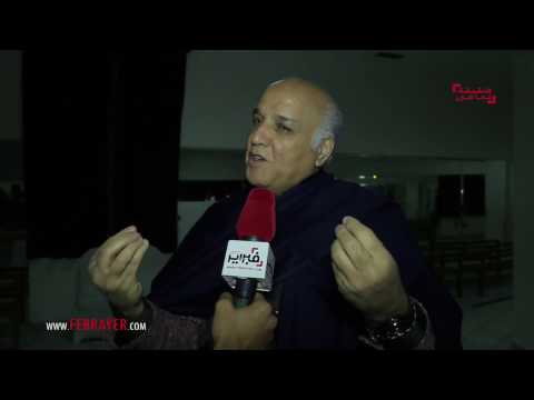 شاهد الصويري يكشف عن موعد زواجه وقصة غنائه أمام الراحل الحسن الثاني