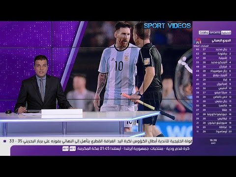 الفيفا يوقف ليونيل ميسي 4 مباريات دولية