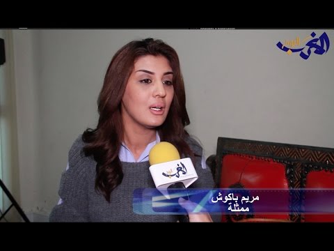 شاهد باكوش تؤكّد أنه يجب فتح قنوات جديدة للانفتاح على العالم العربي​​