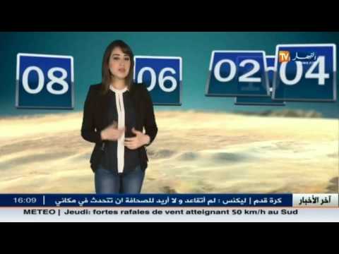 شاهد توقعات أحوال الطقس الخميس