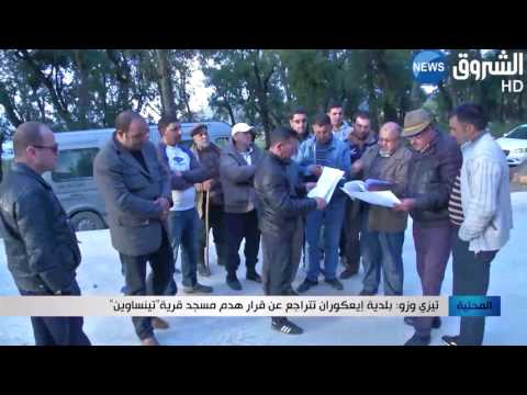 بلدية إيعكوران تتراجع عن قرار هدم المسجد