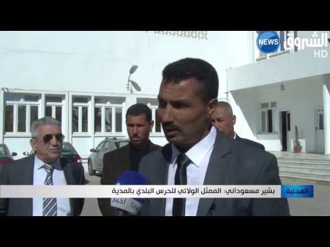 منح 4200 بطاقة متقاعد لأعوان الحرس البلدي