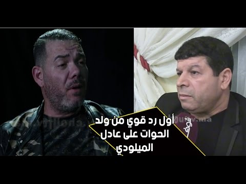 شاهد ماذا ذكر سعيد ولد الحوات عن الفنان الميلودي