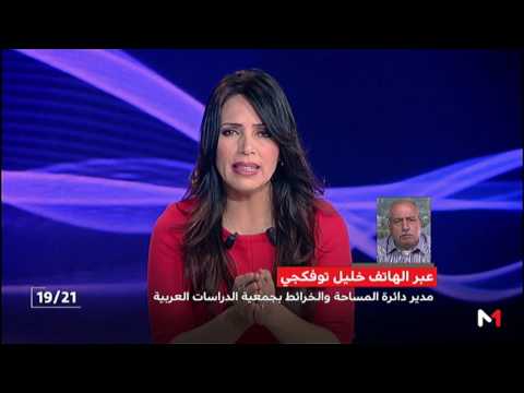 شاهد ما واقع الاستيطان الإسرائيلي في فلسطين
