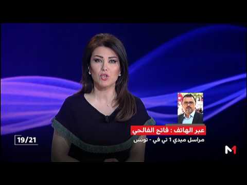 رئيس حكومة تونس الأسبق يعلن تأسيس حزب البديل التونسي