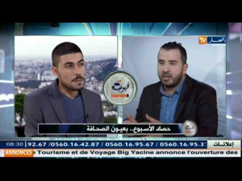 نشاط الأحمدية في الجزائر مبني من طرف أشخاص في الخارج
