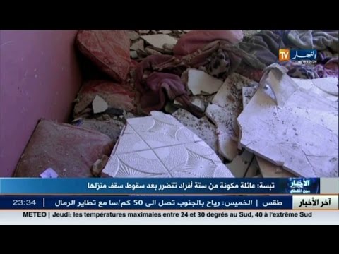 تضرر عائلة بعد سقوط سقف منزلها في تبسة