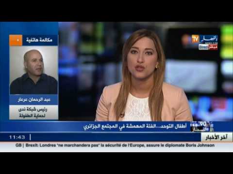 مأساة أطفال التوحد في المجتمع الجزائري