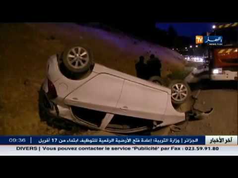 اصطدام خطير بين السيارات يودي بحياة امرأة