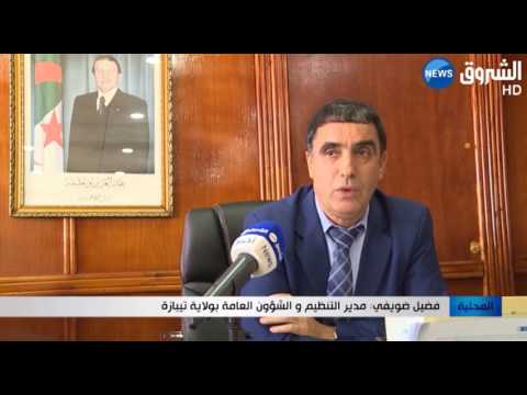 التحضيرات الخاصة بالانتخابات تشرف على نهايتها