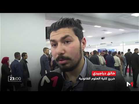 قافلة الشغل والمهن في نسختها السادسة في مدينة طنجة