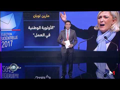 الطريق إلى الإليزيه المهاجرون بين الشيطنة والإدماج