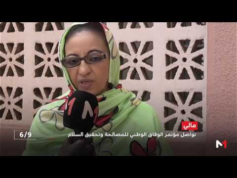 مؤتمر الوفاق الوطني لتحقيق السلم والوحدة الوطنية