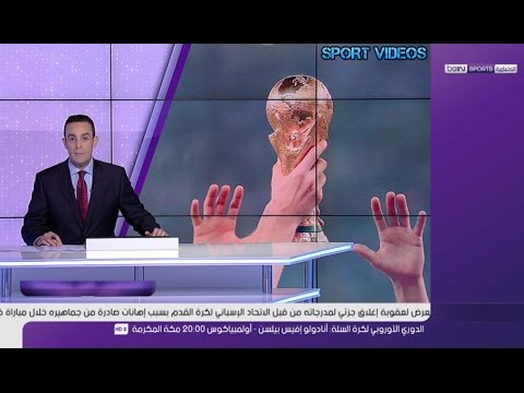 الفيفا يوصي بتخصيص 9 مقاعد لأفريقيا و8 مقاعد لآسيا