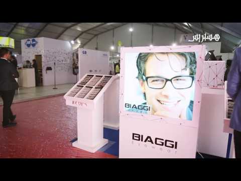 معرض البصريات في الرباط