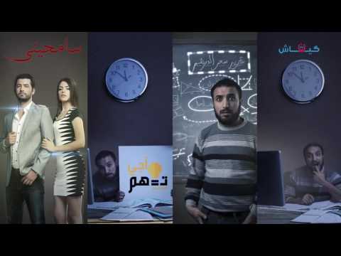 مصطفى سوينكة يتحدث عن برنامج آجي تفهم
