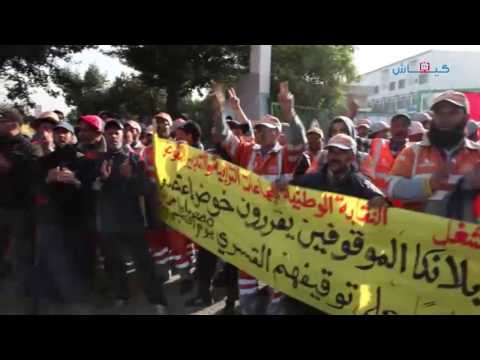 شاهد اعتصام عمال النظافة