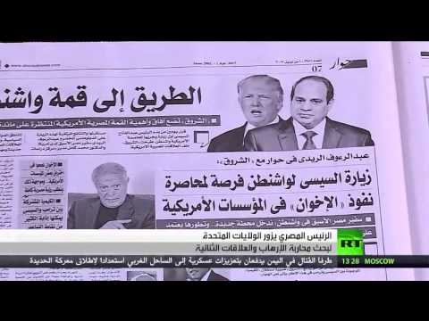 الرئيس السيسي في واشنطن لبحث محاربة التطرّف