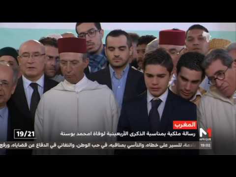 الملك محمد السادس يوجه رسالة قوية بمناسبة الذكرى الأربعينية لوفاة امحمد بوستة