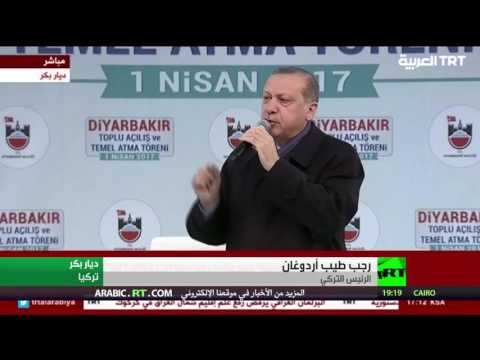 الرئيس أردوغان يتعهّد بضمان أمن مدينة ديار بكر