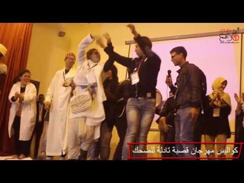 شاهد كواليس مهرجان قصبة تادلة للضحك