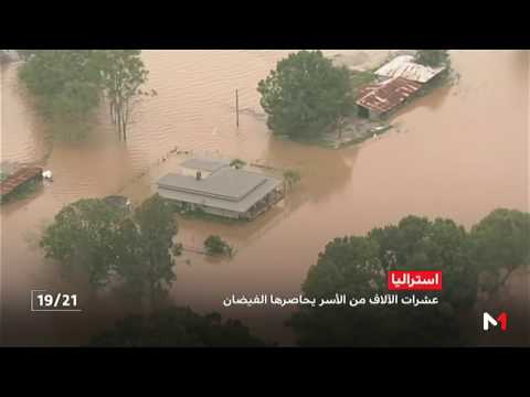 شاهد عشرات الآلاف من الأسر تحاصرها الفيضانات في أستراليا