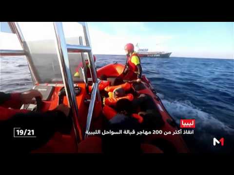 شاهد  إنقاذ أكثر من 200 مهاجر قبالة السواحل الليبية