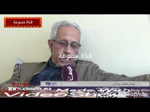 بالفيديو  بكاء عم السياسي المغربي عبد اللطيف مرداس
