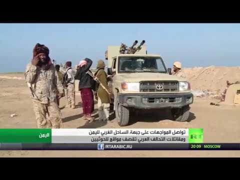 مواجهات متواصلة على جبهة الساحل الغربي في اليمن