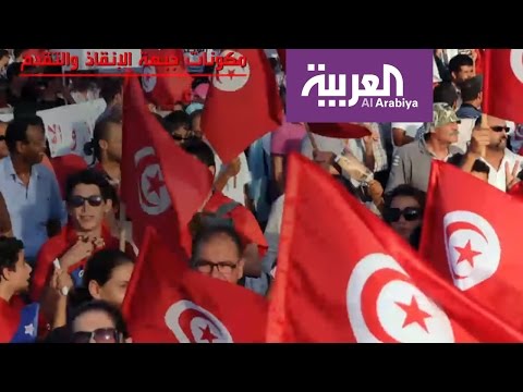 شاهد جبهة حزبية جديدة في تونس للتصدي للفساد
