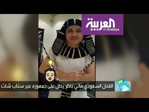 ما الذي دفع الفنان السعودي هاني ناظر لتهديد سارة دندراوي بالحظر