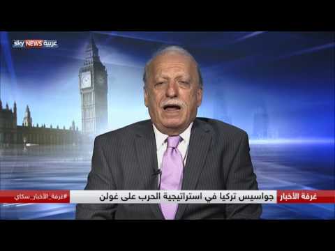شاهد جواسيس تركيا في استراتيجية الحرب على غولن