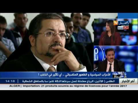 الأحزاب والظهور المناسباتي في الجزائر   أيهما يؤثر على الناخب