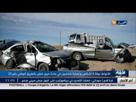 الصور الأولى للحادث الذي أودى بحياة 5 أشخاص