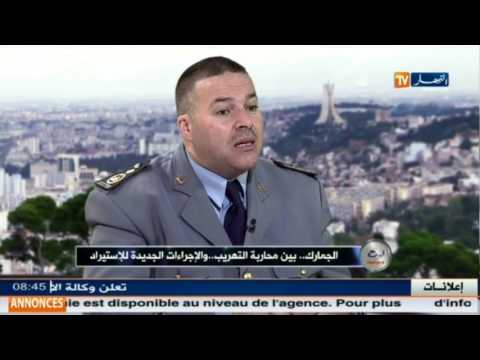 مواطنون يطرحون أسئلة على المديرية العامة للجمارك